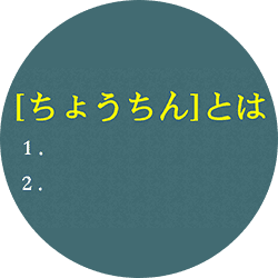 提灯や伝統工芸品の説明