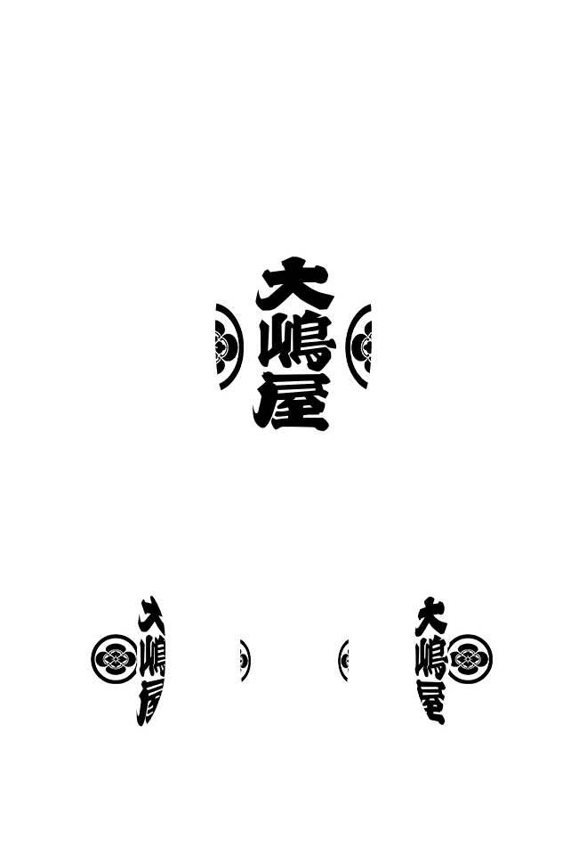 丸型弓張提灯〈和紙〉 正面：文字／左：家紋／右：家紋