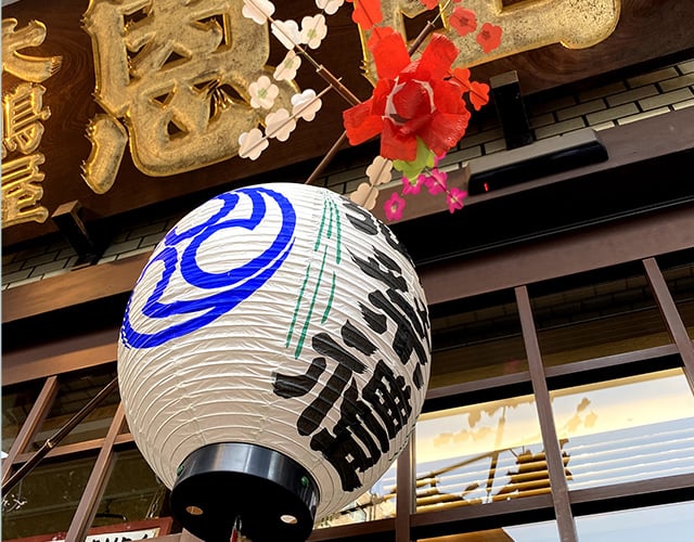御祭禮提灯