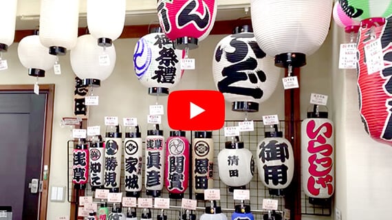 店舗をYoutubeでご紹介