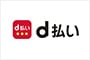 d払い